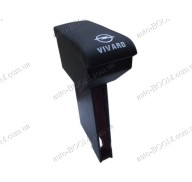 Подлокотник на Opel Vivaro 01-14 черный